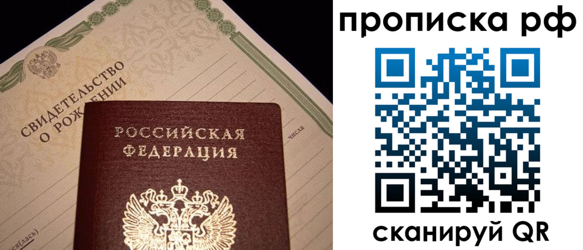 прописка для военкомата в Зуевке
