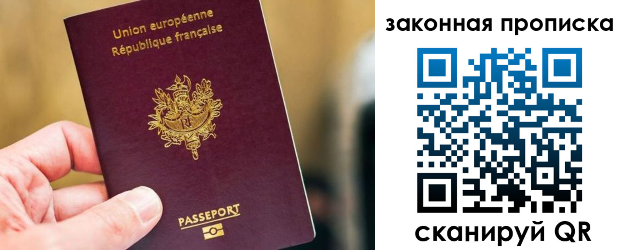 прописка в Зуевке