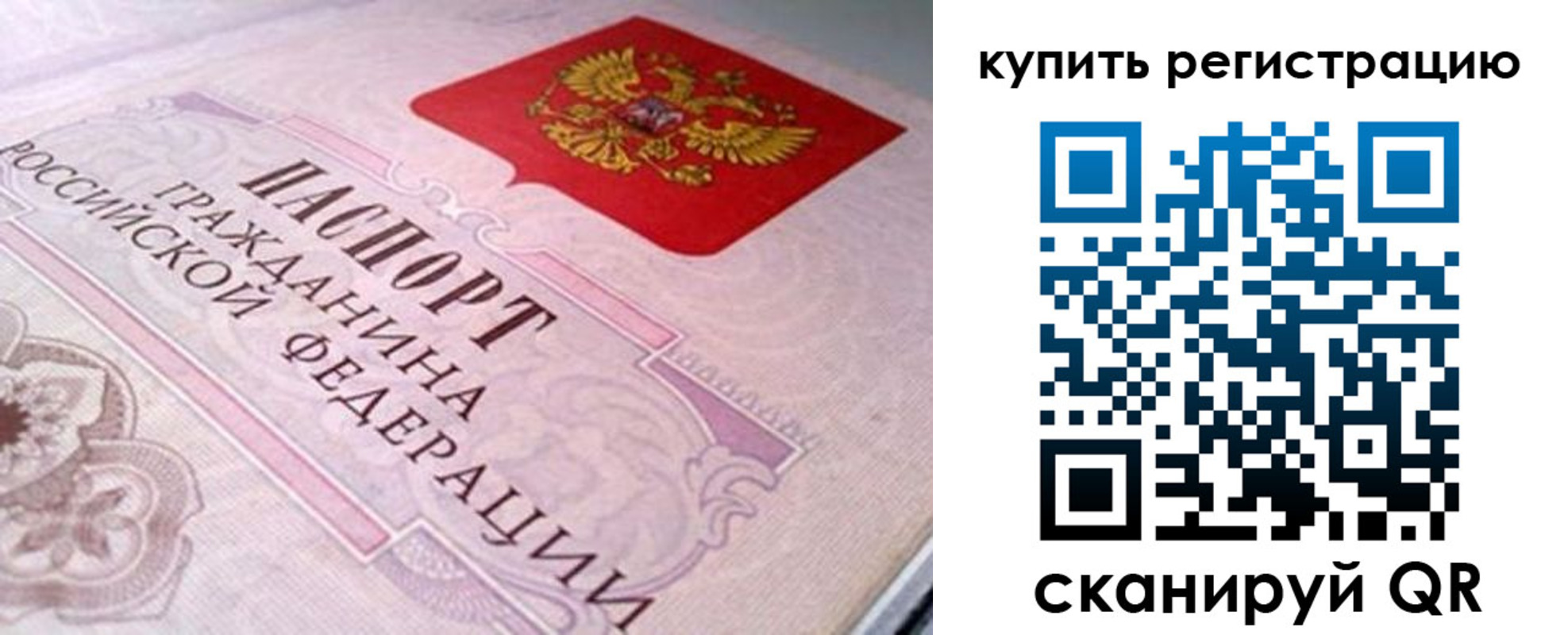 миграционный учет в Зуевке