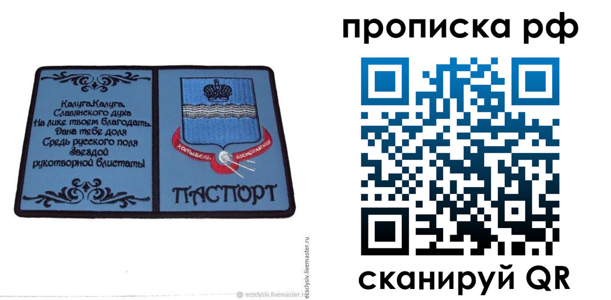 регистрация для школы в Зуевке
