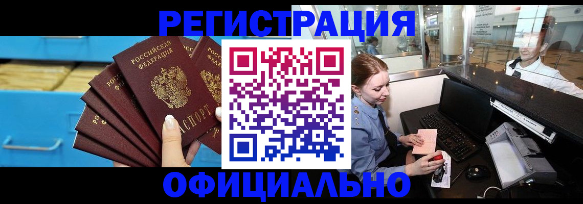прописка поиск в Зуевке