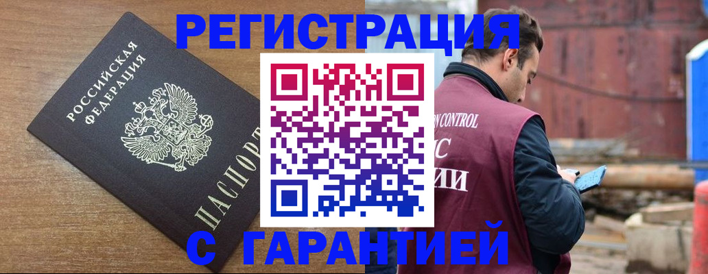 временная регистрация поиск в Зуевке