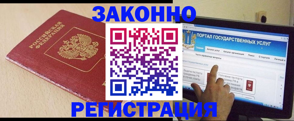 прописка 2025 в Зуевке