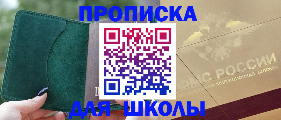 прописка для кредита в Зуевке