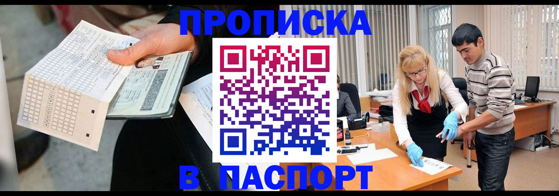 прописка для школы в Зуевке